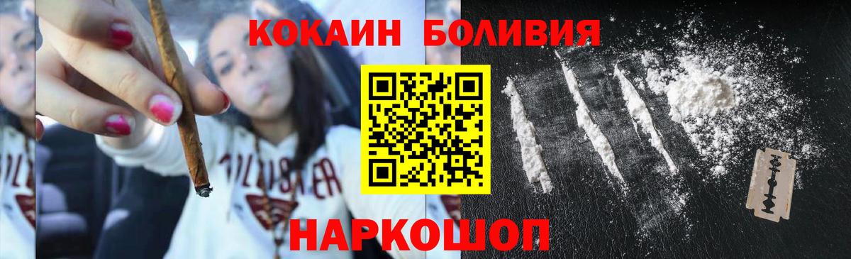 Кохма  Кокаин  Вход с VPN  КОКАИН FishScale  Кокаин Колумбийский 