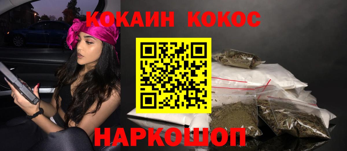 Кокаин Колумбийский Кохма