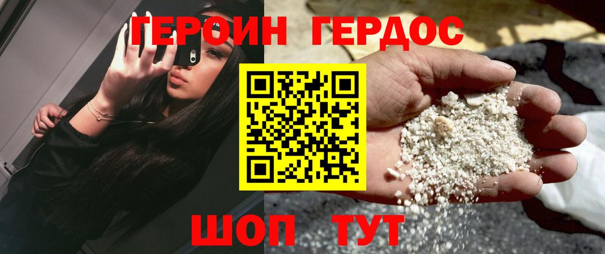 ГЕРОИН герыч  Вход с VPN  Кохма 