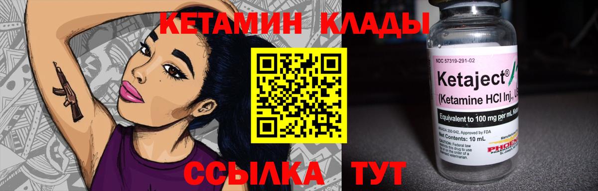 Кетамин VHQ  Вход с VPN  hydra   Кохма 