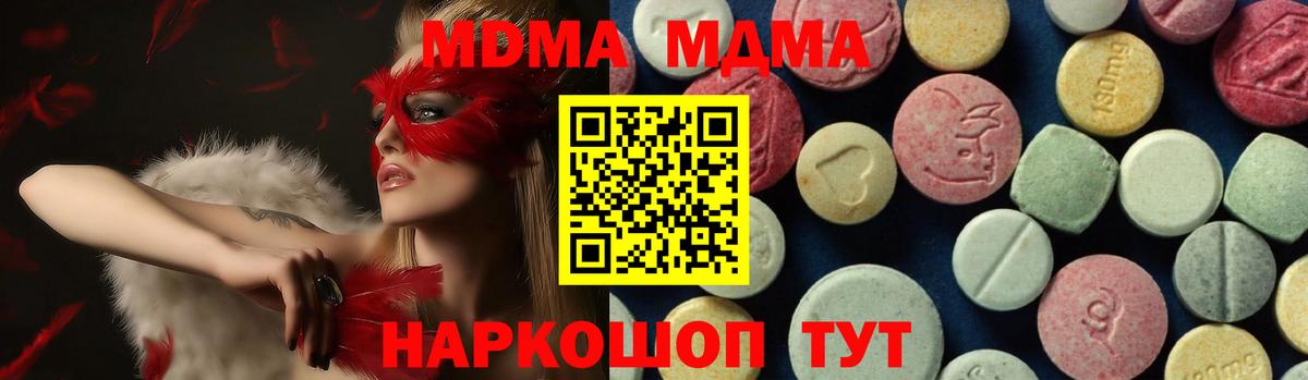 Кохма  МДМА crystal  MDMA VHQ  Вход с VPN 