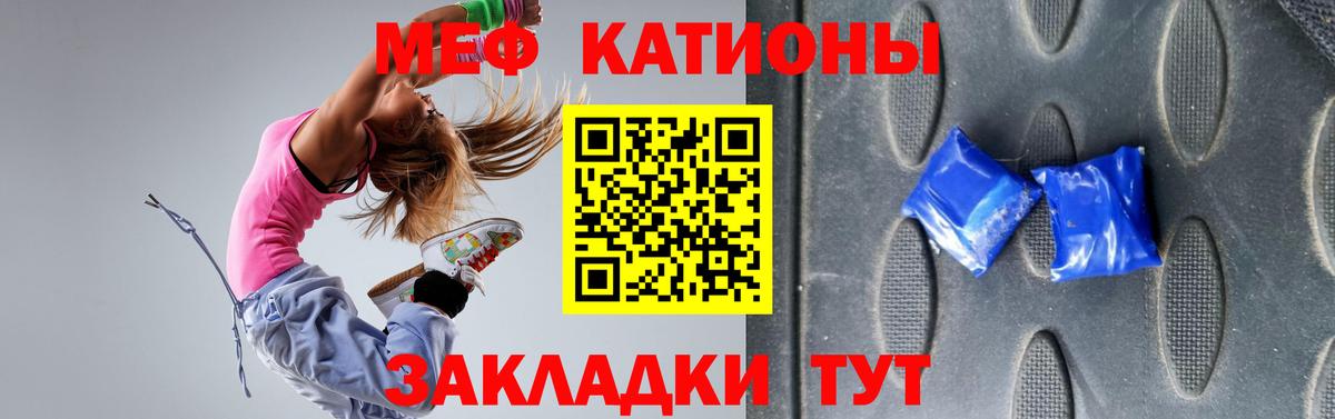 Мефедрон  Вход с VPN  МЕФ  Меф VHQ  Кохма  МЕФ кристаллы 