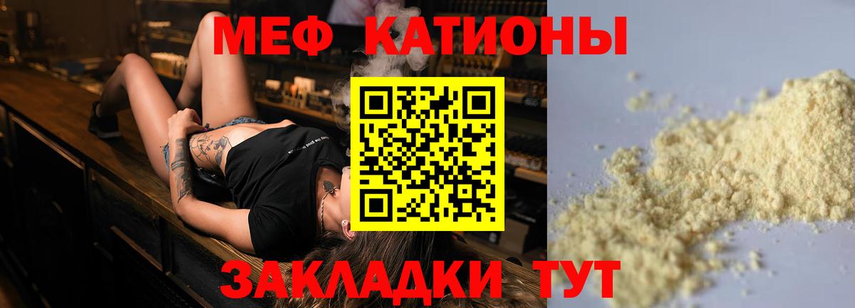 Мефедрон  Кохма