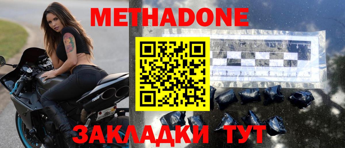 МЕТАДОН VHQ  Вход с VPN  Кохма 