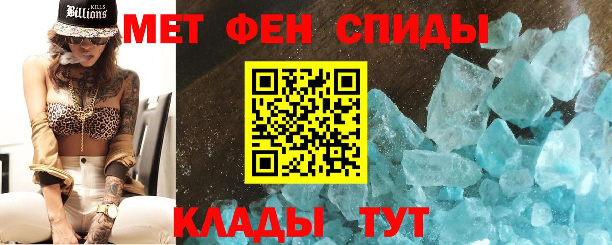 МЕТАМФЕТАМИН Methamphetamine  Вход с VPN  Кохма  МЕТАМФЕТАМИН Methamphetamine 