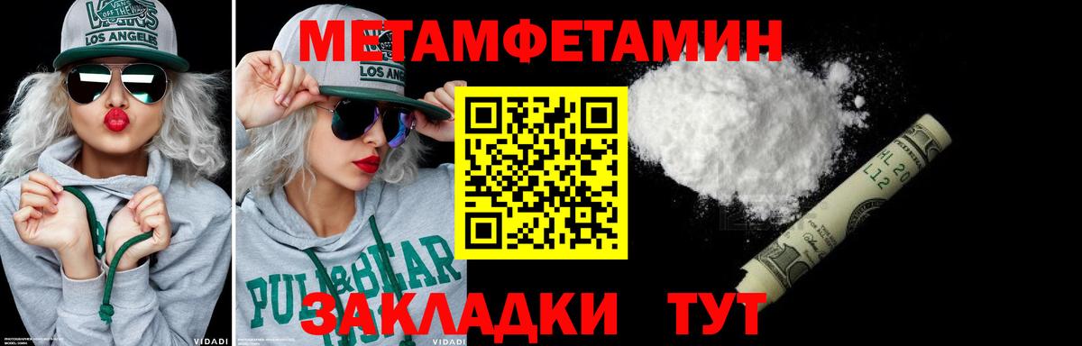 Метамфетамин винт Кохма
