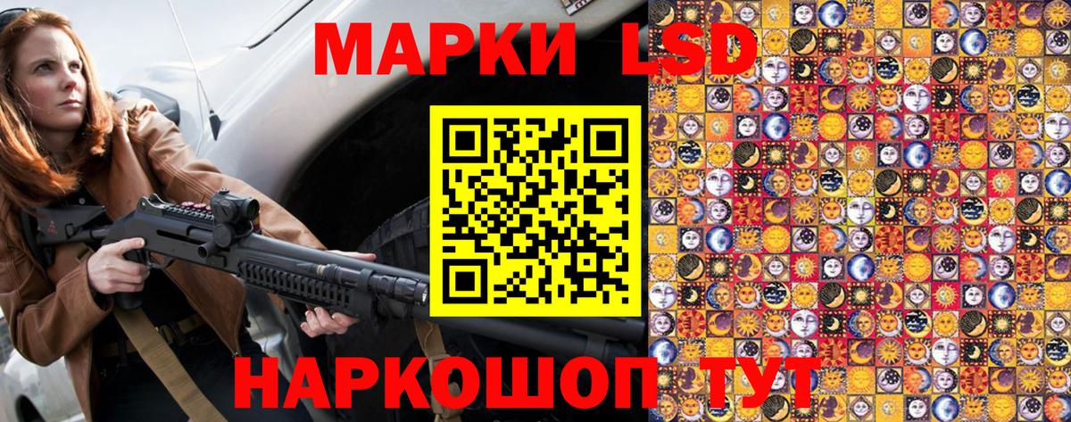 Наркотические марки 1,8мг Кохма