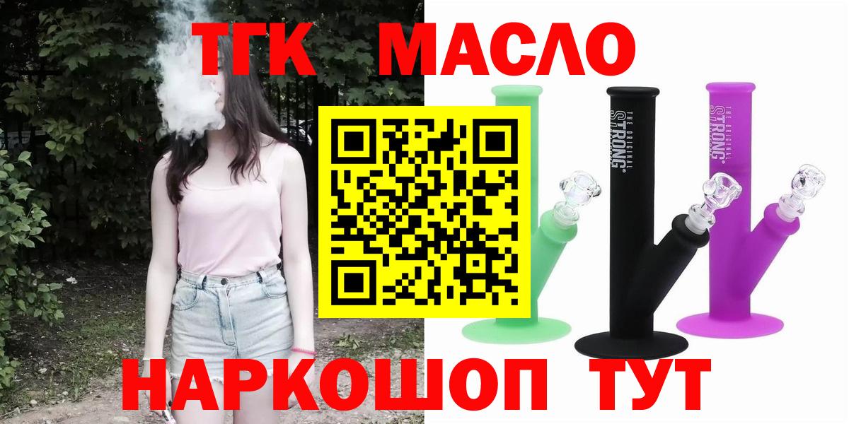 ТГК Wax  Вход с VPN  цены наркотик  Кохма 